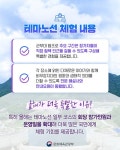 비욘드 디엠지 투어스(Beyond DMZ Tours) | 디엠지(DMZ) 평화의 길 12개 테마노선 전면 개방 - 전체 | 카드/한컷 | 멀티미디어 | 대한민국 정책브리핑 디엠지(DMZ) 평화의 길 12개 테마노선...