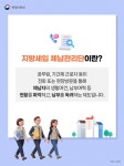 지방세입 체납관리단, 전 지방정부로 확대됩니다! - 정책뉴스 | 뉴스 | 대한민국 정책브리핑 지방세입 체납관리단, 전 지방정부로 확대됩니다!