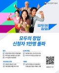 모두의 창업, 신청자 1만 명 돌파 - 정책뉴스 | 뉴스 | 대한민국 정책브리핑 모두의 창업, 신청자 1만 명 돌파