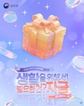 생활을 위해서 필요한 건? '자금' - 전체 | 카드/한컷 | 멀티미디어 | 대한민국 정책브리핑 생활을 위해서 필요한 건? '자금'