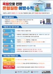 체감온도 38℃ 이상 시 옥외작업 중지…노동부, 폭염 대책 발표 - 정책뉴스 | 뉴스 | 대한민국 정책브리핑 체감온도 38℃ 이상 시 옥외작업 중지... 