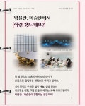 박물관에서 이런 것도 해요? - 전체 | 카드/한컷 | 멀티미디어 | 대한민국 정책브리핑 박물관에서 이런 것도 해요?