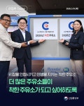 우리 동네 착한 주유소 검색해보세요! - 전체 | 카드/한컷 | 멀티미디어 | 대한민국 정책브리핑 리터당 19~21원 저렴! 우리 동네 착한 주유소... 