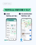 우리 동네 착한 주유소 검색해보세요! - 전체 | 카드/한컷... 대한민국 정책브리핑 리터당 19~21원 저렴! 우리 동네 착한 주유소 검색해보세요!
