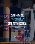 착한주유소 내비로 찾는 법! - 전체 | 카드/한컷 | 멀티미디어 | 대한민국 정책브리핑 기름값 아끼는 꿀팁! 착한주유소 내비로 찾는 법!