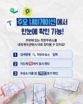 착한주유소 내비로 찾는 법! - 전체 | 카드/한컷 | 멀티미디어 | 대한민국 정책브리핑 기름값 아끼는 꿀팁! 착한주유소 내비로 찾는 법!