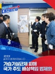 가습기살균제 피해, 국가 주도 배상책임 법제화 - 전체 | 카드/한컷 | 멀티미디어 | 대한민국 정책브리핑 가습기살균제 피해, 국가 주도 배상책임... 