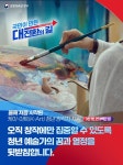 케이-아트(K-Art) 청년 창작자 지원 - 전체 | 카드/한컷 | 멀티미디어 | 대한민국 정책브리핑 케이-아트(K-Art) 청년 창작자 지원