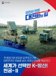 세계가 선택한 K-방산! 천궁-Ⅱ - 전체 | 카드/한컷 | 멀티미디어 | 대한민국 정책브리핑 세계가 선택한 K-방산! 천궁-Ⅱ