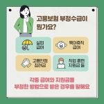 실업급여 부정수급 반드시 적발된다! - 카드뉴스 | 카드/한컷 | 멀티미디어 | 대한민국 정책브리핑 실업급여 부정수급 반드시 적발된다!
