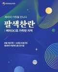 Foto de resultados de búsqueda de Naver 2