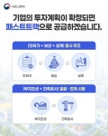 기업·인재가 모이는 기업형첨단도시! - 전체 | 카드/한컷 | 멀티미디어 | 대한민국 정책브리핑 기업·인재가 모이는 기업형첨단도시!