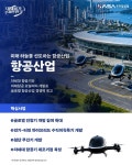 우주를 새로운 무대로, K-SPACE가 열어갑니다 - 전체 | 카드/한컷... 대한민국 정책브리핑 우주를 새로운 무대로, K-SPACE가 열어갑니다