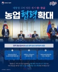 대통령 국빈 방문 계기, 한국-몽골 농업 협력 확대 - 전체 | 카드/한컷 | 멀티미디어 | 대한민국 정책브리핑 대통령 국빈 방문 계기, 한국-몽골 농업...