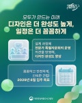 대한민국 정치·행정 중심공간, 본격적으로 시작됩니다. - 전체 | 카드... 정책브리핑 대한민국 정치·행정 중심공간, 본격적으로 시작됩니다.