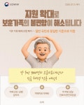 보훈의료대상자도 치매안심센터 혜택 적용! (8/1~) - 전체 | 카드/한컷 | 멀티미디어 | 대한민국 정책브리핑 보훈의료대상자도 치매안심센터 혜택... 
