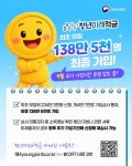 청년미래적금 최초 모집 138만 5천 명 최종 가입! - 전체 | 카드/한컷 | 멀티미디어 | 대한민국 정책브리핑 청년미래적금 최초 모집 138만 5천 명... 