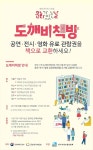 티켓을 책으로 교환해주는 도깨비책방 - 정책뉴스 | 뉴스 | 대한민국 정책브리핑 티켓을 책으로 교환해주는 도깨비책방