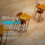 [코로나19 오늘의 한마디] 함께하는 노력 - 전체 | 카드/한컷 | 멀티미디어 | 대한민국 정책브리핑 [코로나19 오늘의 한마디] 함께하는 노력