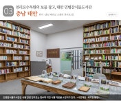 랜선으로 즐기는 9월 가볼 만한 곳 - 정책뉴스 | 뉴스 | 대한민국 정책브리핑 랜선으로 즐기는 9월 가볼 만한 곳