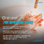 [오늘의 한마디] 기본 방역수칙을 지키면 - 정책뉴스 | 뉴스 | 대한민국 정책브리핑 [오늘의 한마디] 기본 방역수칙을 지키면