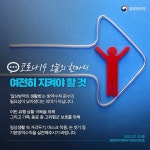 [코로나19 오늘의 한마디] 여전히 지켜야 할 것 - 정책뉴스 | 뉴스 | 대한민국 정책브리핑 [코로나19 오늘의 한마디] 여전히 지켜야 할 것