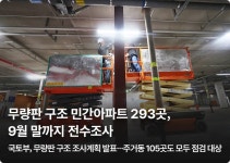 [vol.770] 폭염 대응 중대본 ‘2단계’ 최초 가동…“범정부 차원 대응 총력” | 뉴스레터 목록보기 | 뉴스레터 | 정책플러스 | 대한민국... 