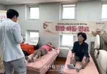 서산시, 찾아가는 한방 이동 진료 운영