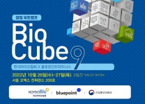 [모집 공고] [기한 연장] 창업부트캠프 바이오큐브 9차 교육 신청 안내(~10/17) < 행사>교육 및 행사>알림마당-제약산업정보포털 [모집 공고]... 