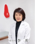동의한의원 이영 원장…“한의란 끝없는 신비의 세계”…쉼 없이 정진... 미주중앙일보 동의한의원 이영 원장…“한의란 끝없는 신비의 세계”... 