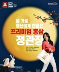 [알뜰정보] 헬스코리아 추석 세일외 | 미주중앙일보