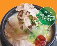 진솔국밥…부산 아지매도 반한 그 돼지국밥이라예! - 미주중앙일보 진솔국밥…부산 아지매도 반한 그 돼지국밥이라예!