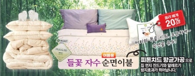 올가리노…밤엔 시원하고 새벽엔 포근한 여름용 침구 세일 - 미주중앙일보 올가리노…밤엔 시원하고 새벽엔 포근한 여름용 침구 세일