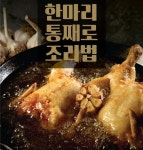[오늘통닭] 47년 내공의 치킨 브랜드 오늘통닭 LA 상륙! - 미주중앙일보 [오늘통닭] 47년 내공의 치킨 브랜드  오늘통닭 LA 상륙!