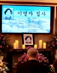 중앙장의사, 고 이영자 여사 무료 장례 - 미주중앙일보 중앙장의사, 고 이영자 여사 무료 장례