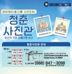 [알뜰정보] 청춘사진관 훈훈하게 마무리 외 - 미주중앙일보 [알뜰정보] 청춘사진관 훈훈하게 마무리 외