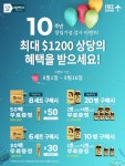 [알뜰정보] 이화여대 50주년 음악회 외 | 미주중앙일보