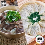 한국 부모님 댁에 서울 4대 곰탕 보내요 | 미주중앙일보 한국 부모님 댁에 서울 4대 곰탕 보내요  | 미주중앙일보
