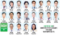 메디케어 HMO의 최고의 선택, 서울메디칼그룹의 혜택을 누리세요 - 미주중앙일보 메디케어 HMO의 최고의 선택, 서울메디칼그룹의 혜택을 누리세요