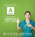 [알뜰정보] 차병원 안전도 평가 A등급 획득 외 - 미주중앙일보 [알뜰정보] 차병원 안전도 평가 A등급 획득 외