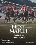 ‘홈 3연전 마지막 경기’ 부천FC1995, 강원 상대로 분위기 반전 도전 | 미주중앙일보