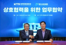 KTR, 용인시 산업진흥원과 업무협약 체결 | 미주중앙일보