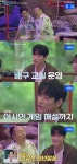 김요한, 지금 ‘건물주’인데..“고등학교 배구선수 때 막노동, 용돈 벌이” (‘신랑수업’) | 미주중앙일보