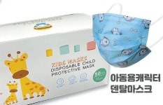 마스크가 너무 깜찍하고 예뻐요. 어린이용 덴탈 마스크 특별 할인 | 미주중앙일보