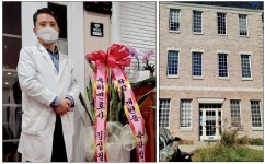 명문한의원 확장이전 | 미주중앙일보