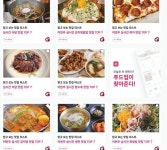팬데믹 기간에도 타운에 30개 식당 오픈 | 미주중앙일보