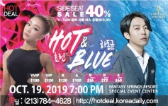 섹시 요정 효린 · 보컬의 신 하동균 콜라보레이션 공연 | 미주중앙일보