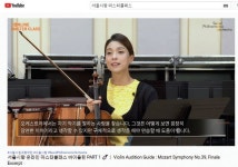 서울시향 무료 온라인 마스터클래스, 누구나 들을 수 있게 유튜브에 공개 - 미주중앙일보 The Korea Daily 서울시향 무료 온라인 마스터클래스... 