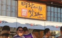 명랑핫도그는 미국서도 명물 - 미주중앙일보 명랑핫도그는 미국서도 명물