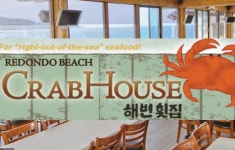 “레돈도의 명소, 해변횟집” | 미주중앙일보